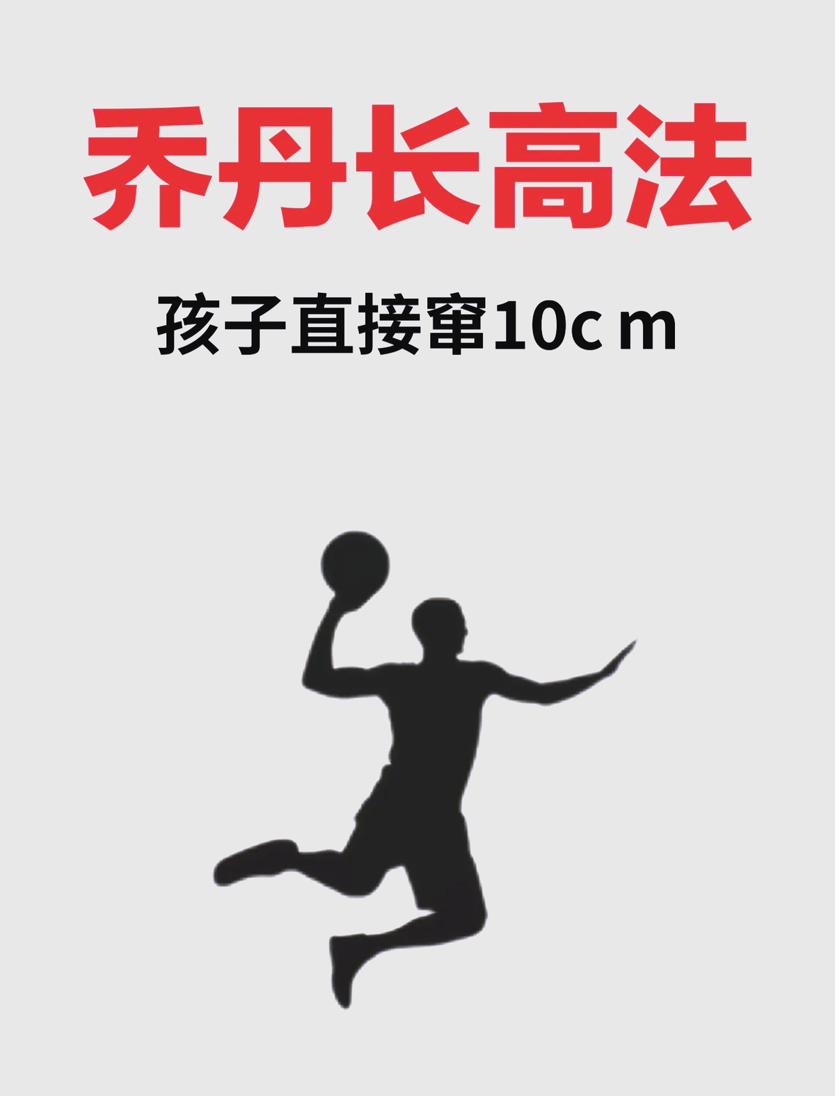 如何制定智能篮球训练计划_1